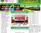 中国法学创新网缩略图