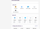 上海云踪科技缩略图