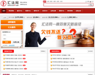 汇法网缩略图