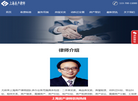 律师法律咨询服务网缩略图