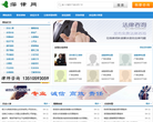 深律网缩略图