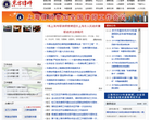 东方律师网缩略图