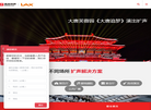 陕西锐丰文化创意缩略图