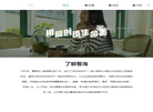 临安馨海美容院缩略图