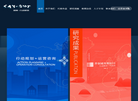 深圳市蕾奥规划设计咨询缩略图