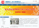 磊曜股份缩略图
