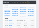 更新最快无弹窗的小说阅读网缩略图