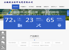 安徽绿宝特种电缆缩略图