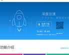 LBE安全大师缩略图