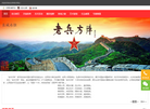 老兵方阵网缩略图
