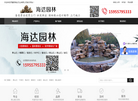 灵璧县海达石业缩略图
