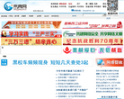 来宾网_缩略图