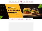 湖南省乐堡派餐饮管理缩略图