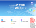 腾讯地图开放平台缩略图