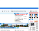 灵宝党政公众网缩略图