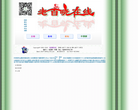 老百晓在线缩略图