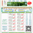 老百晓在线缩略图