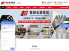 湖南省鲁班展览服务缩略图
