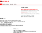 法律法规网缩略图
