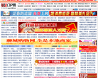 聊城门户网缩略图
