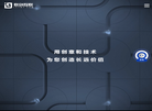 联创互联科技缩略图