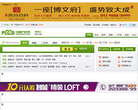 聊城房产缩略图