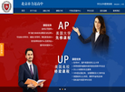 北京力迈教育科技缩略图
