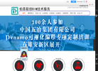 四川柏慕联创建筑科技缩略图