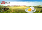 村居香农业缩略图