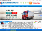 程力专用汽车销售三分公司缩略图