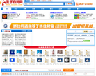孔子商务网缩略图