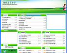 山东省聊城东昌中学缩略图