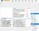 聊城教育信息网缩略图