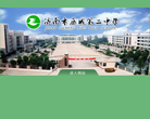 济南市历城第二中学缩略图