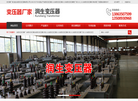 山东润生变压器缩略图