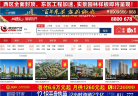 聊城房产网缩略图
