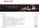 普洱澜沧古茶缩略图