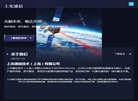 上光通信技术缩略图