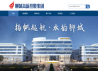 聊城高新控股集团缩略图