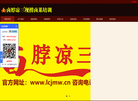 绵阳高新区花园王鸭子鲜卤店缩略图
