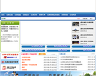 聊城市交警网缩略图