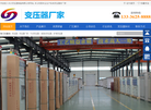 山东光大变压器制造缩略图