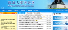 聊城人事考试网缩略图