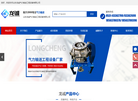 山东龙诚气力输送工程设备缩略图