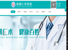 绿春仁华医院有限责任公司缩略图