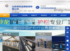 山东神龙金属制造缩略图