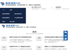 临床试验120缩略图
