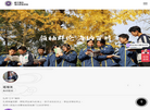 都江堰市领川实验学校缩略图