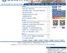 聊城职业技术学院缩略图