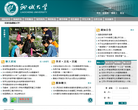 聊城大学缩略图